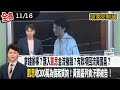 館長爭議風波