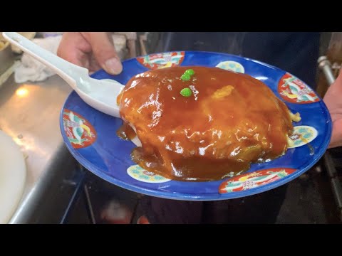 【天津飯】洗足池で愛されている町中華の素早い鍋振り　Tenshinhan (Crab Omelet on Rice), Tokyo Japan