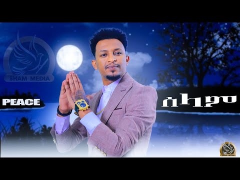 New African Music Selam ሰላም Nahom Yohannes Abubeker Saed Ahmed Esayas Tamrat Mohamed Alkhozami