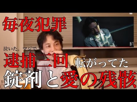 ZORN 「家庭の事情」の感想と考察。親か子供がいた事のある全ての人は聴くべき一曲。【ひろゆき・切り抜き】感想は概要欄コメントへ↓↓