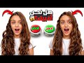 تحدي مين