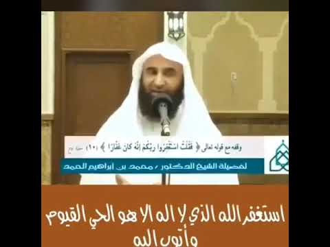 من أعظم صيغ الاستغفار