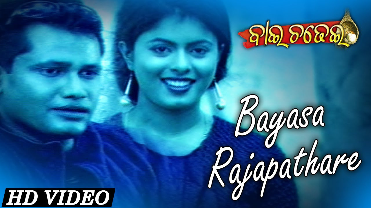 BAYASA RAJAPATHARE I Romantic Song I ShibajiRekha I Sakti Mishra I  Sidharth TV