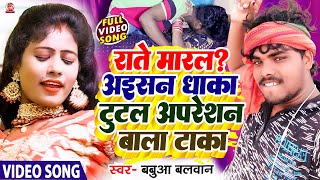 Babua Balwan क धम ल मच न ब ल स परह ट Gana ll Rate Ma