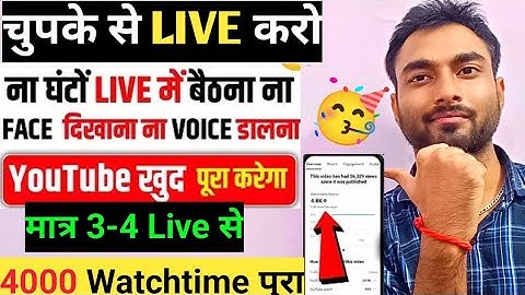 😱Loop Live में ना Face दिखाना ना घंटो बैठना लोग Live Watch करे या ना करे | फिर भी 3 दिन में Complete
