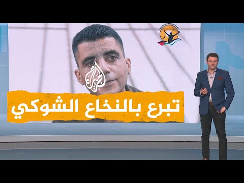 شبكات| الأسير زكريا الزبيدي يعرض التبرع بنخاعه الشوكي لإنقاذ رفيقه المصاب بالسرطان