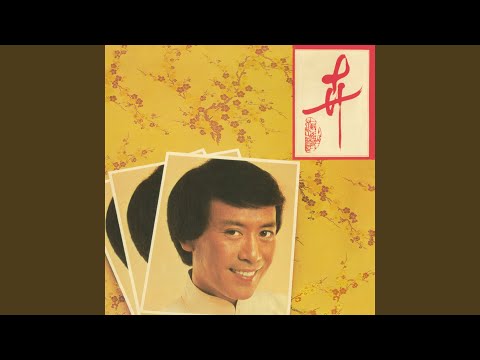 梅