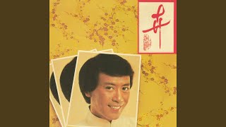 梅