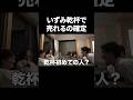いずみ乾杯で売れるの確定
