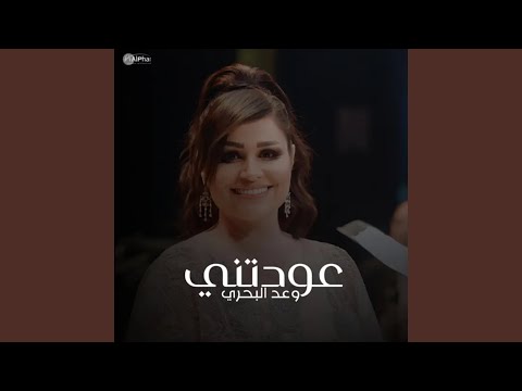 عودتني
