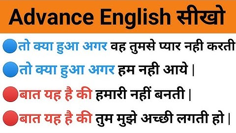 2 advance English structure | if that the case or what