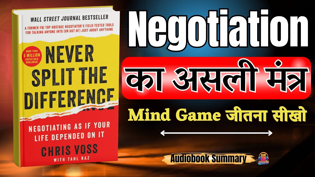 Never Split the Difference Book Summary in Hindi | Negotiation की ताक़त समझो | Self help Book