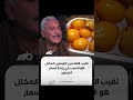 نقيب الفلاحين حسين أبو صدام عن ارتفاع الأسعار سعر الليمونة الواحدة وصل إلى 3 جنيهات بسبب