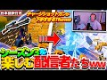 【日本語訳付き】新シーズンを楽しむ配信者達が面白すぎる件www