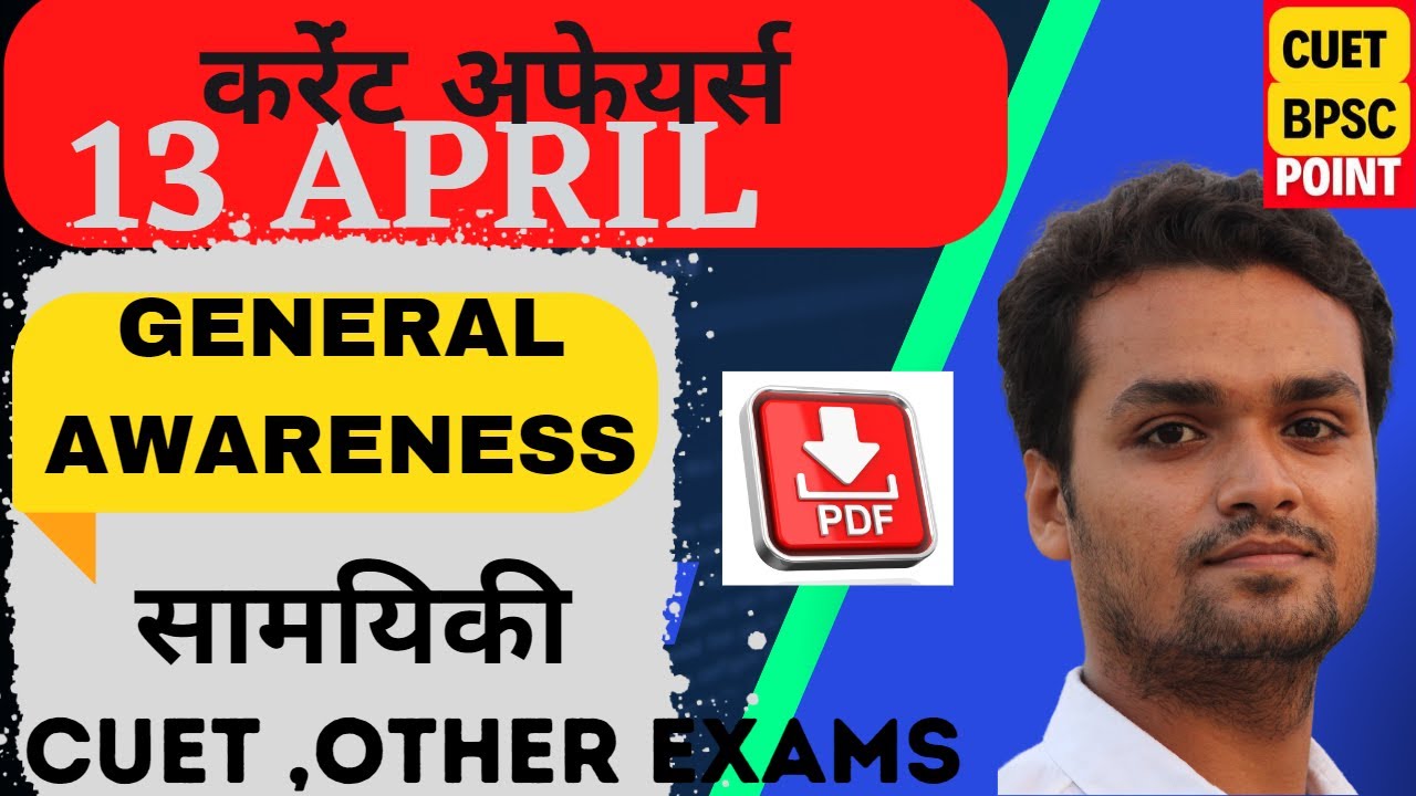 13 April current affairs,cuet current affairs ,general test for cuet ,# ...