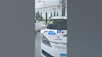 ياترى شركة النصر هتنزل أول عربية ملاكي امتى 