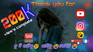 Odia sad song female version status video. ODIA song lyrics status video