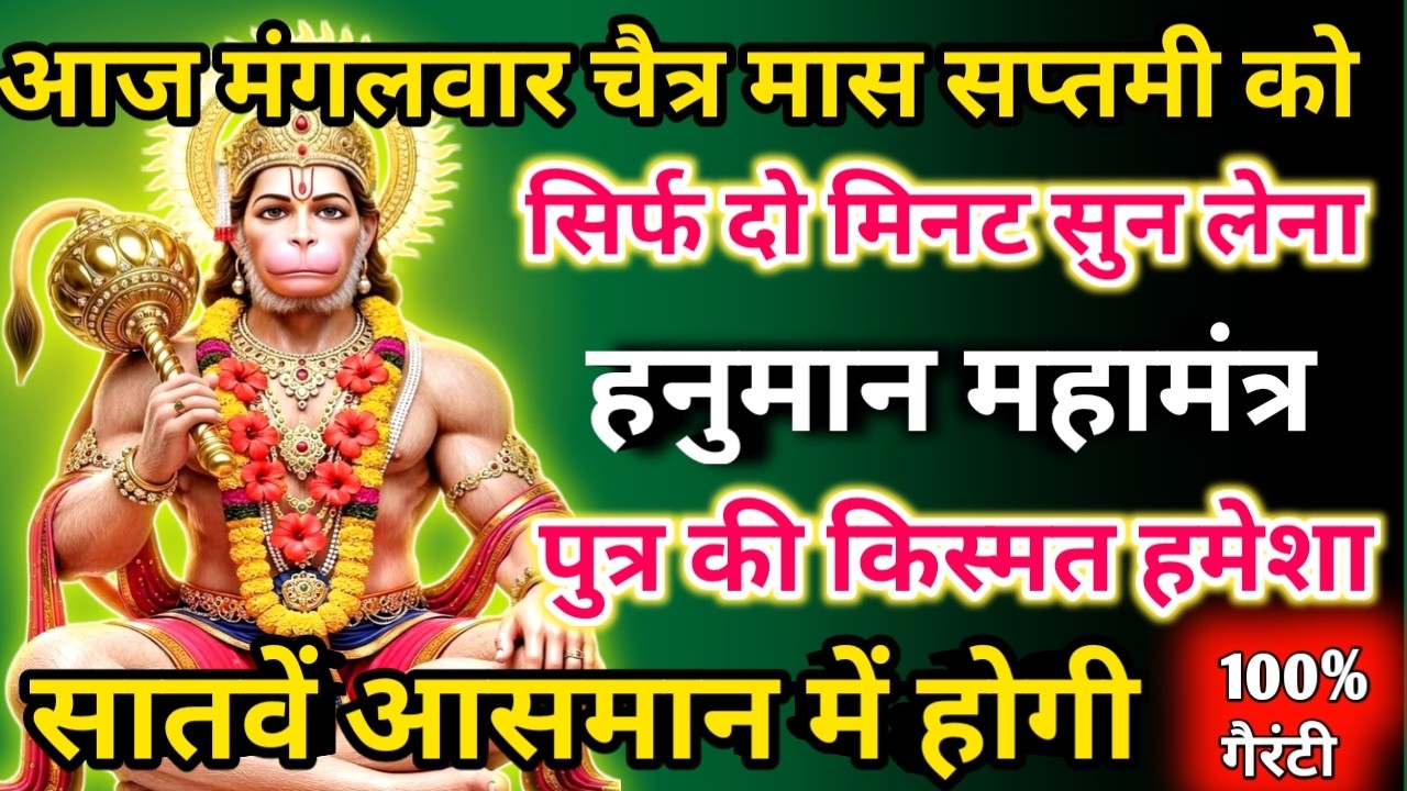 सिर्फ पाँच मिनट सुनें,फिर देखिए कैसे आपके लिए पैसों की बारिश होती है। छप्पर फाड़ के 💰बरसेगा