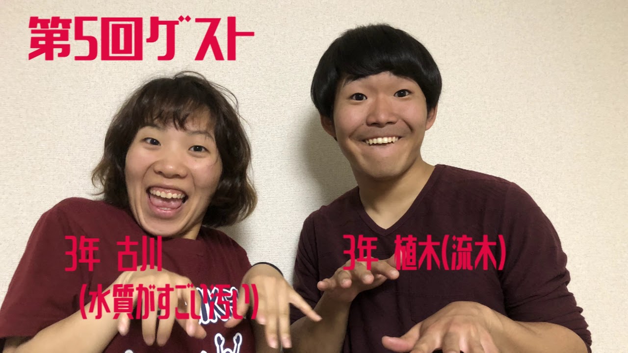 創価大学落語研究会 落研ラジオ ｔｈａｔ ｓ談笑 第5回 Youtube