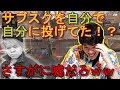 こーすけのサブスクの件で衝撃の事実を知るはんじょう【2021年6月25日】