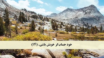 جز 15 ( سوره اسراء از آیه 8 تا 17 ) با ترجمه فارسی صوتی و تصویری
