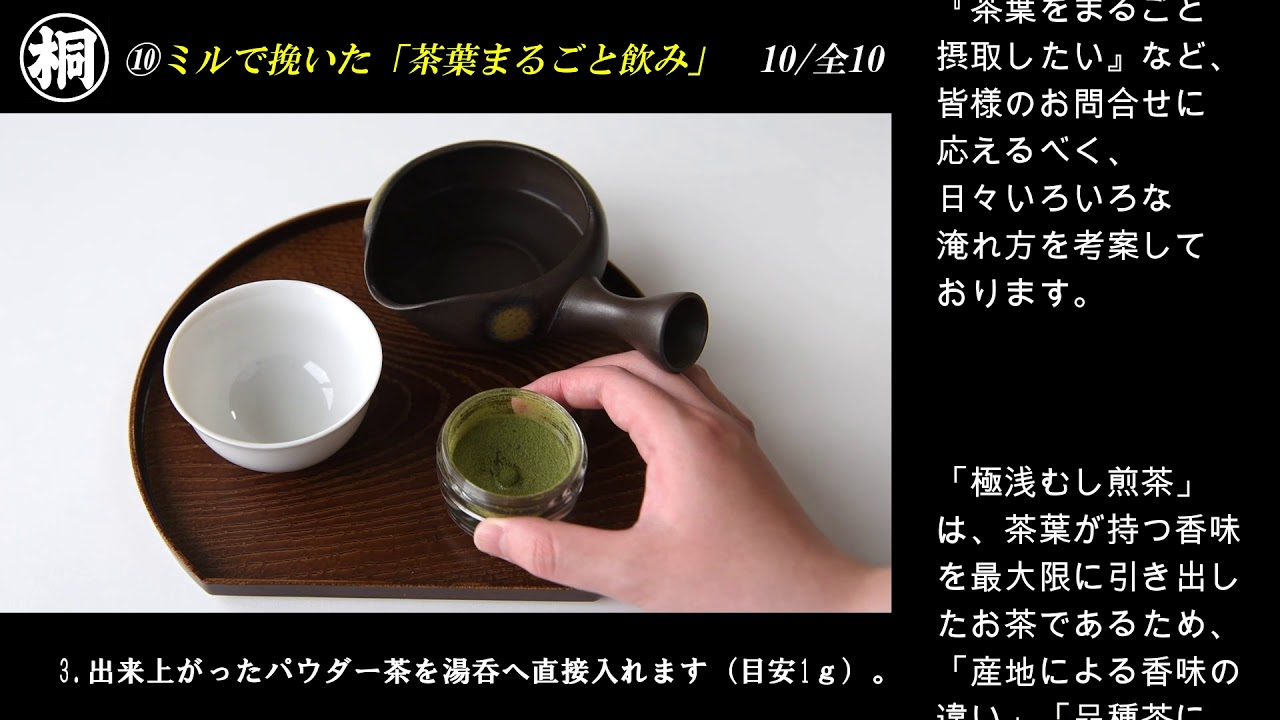 葉桐 公式サイト 静岡茶の通販