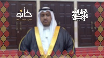 ﷺ | القارئ جاسم خليفة حمدان | رمضان ١٤٤٠ھ