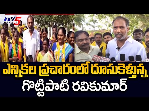 Addanki TDP MLA Candidate Gottapati Ravikumar Door to Door Election Campaign | TV5 News - TV5NEWS