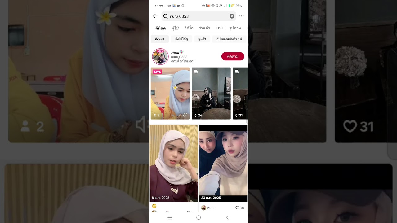 7 มกราคม ค.ศ. 2026