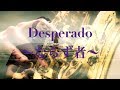 YAMAHA YAS-875 サックスソロで『Desperado／ならず者／The Eagles／イーグルス』吹いてみた　島村楽器 川崎ルフロン店 インストラクター演奏／音楽教室／レッスン