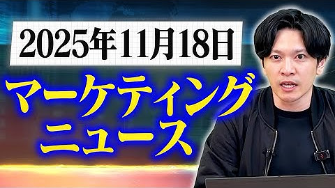 【最新SEOニュース】Google「AI overview」で外部流入が3％未満に...中小サイト壊滅の可能性【vol.2】
