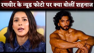 Shehnaaz Gill on NUDE Photoshoot Of Ranveer Singh, Says 'The ...