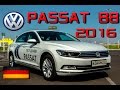Обзор Passat B8 2016  - Минусы Немца! VW Пассат 1.4 HighLine 2015 тест-драйв, сравнение, конкуренты
