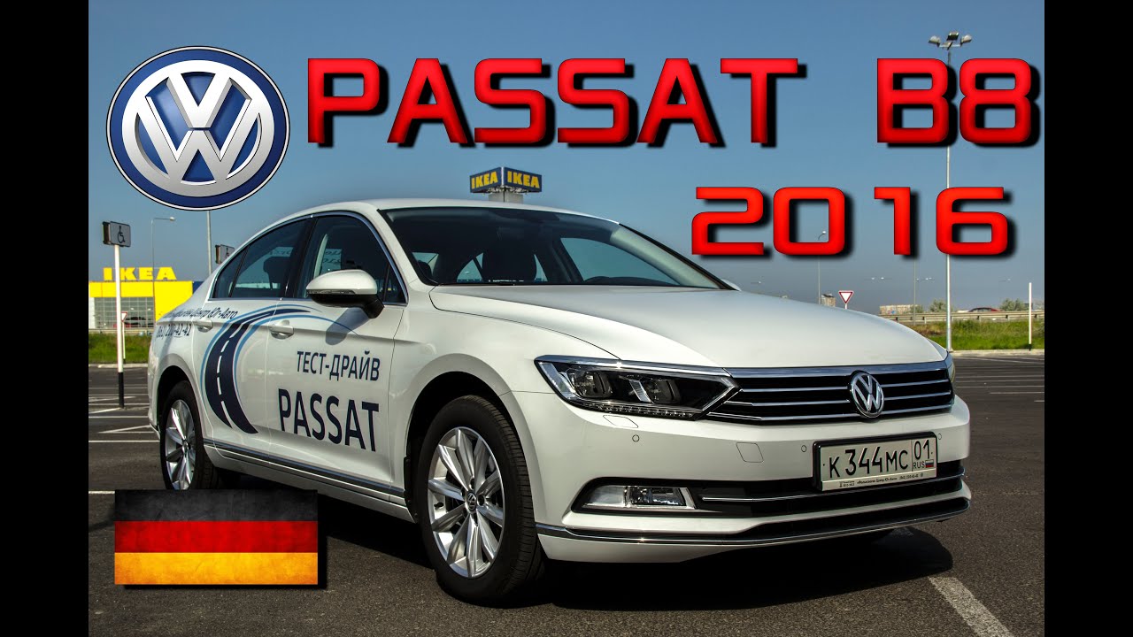 ⁣Обзор Passat B8 2016  - Минусы Немца! VW Пассат 1.4 HighLine 2015 тест-драйв, сравнение, конкуренты