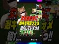 女性配信者に激キモ可変フォメ紹介してみた #イーフト #efootball #サッカー