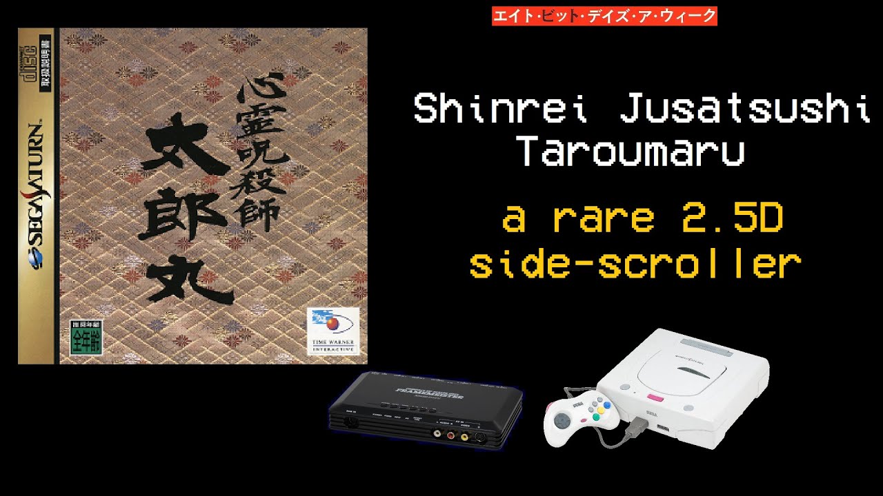 Shinrei Jusatsushi Taromaru SEGA SATURN Japan Version