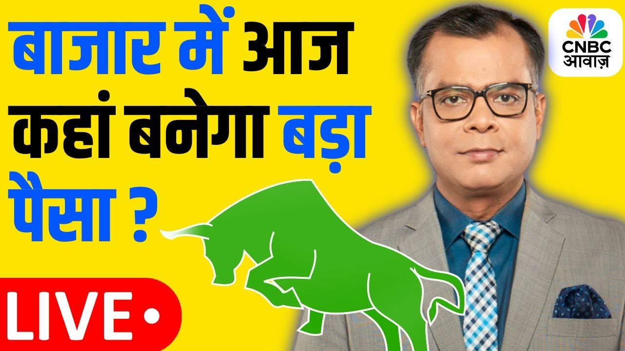 Stock Market News| Anuj Singhal | Israel-Iran War से किन Stocks पर पड़ेगा दबाव? | Share Bazaar LIVE