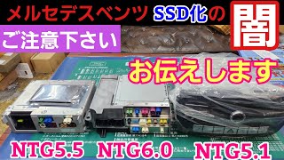 【同業大赤字で涙目】それ危険です。SSD化の落とし穴・・・壊してしまうリスクが極めて高いのは普通に考えたらわかるよね！？