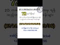 Myanmar 2D and 3D Live Streaming Tags