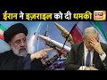 Breaking News अगर Israel न Gaza पर बमब र ब द नह त य द ध क अन य म र च ख ल ग Iran News18