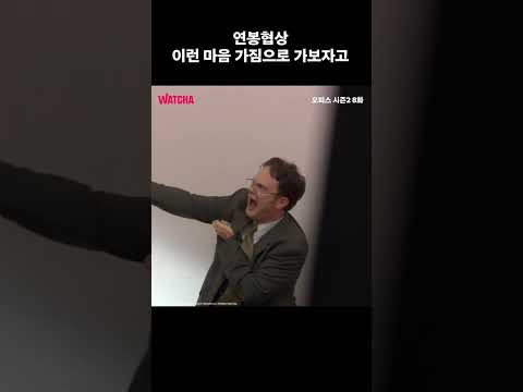 연봉협상에는 이런 마음가짐으로