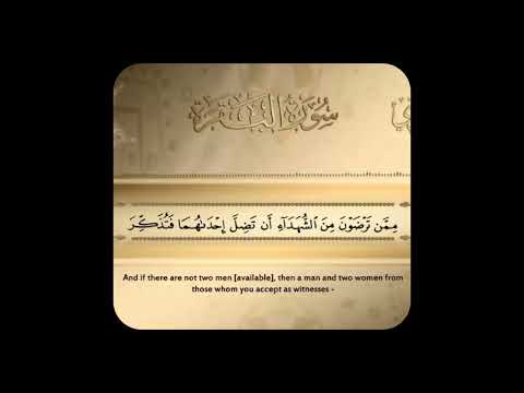 048 | Surah Baqarah Raad Al Kurdi