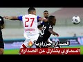 اهداف مباراة بني ياس و الشارقة 1 1