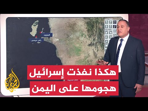 بالخريطة التفاعلية.. كيف نفذت إسرائيل الغارات الأخيرة على اليمن؟