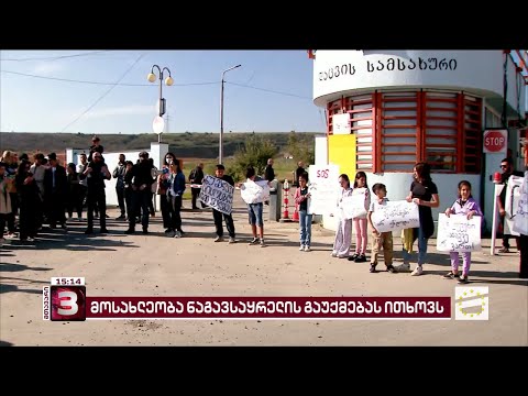 \"ჩვენ თქვენი სანაგვე არ ვართ\" | ლილოს მოსახლეობა ნაგავსაყრელის დახურვას ითხოვს