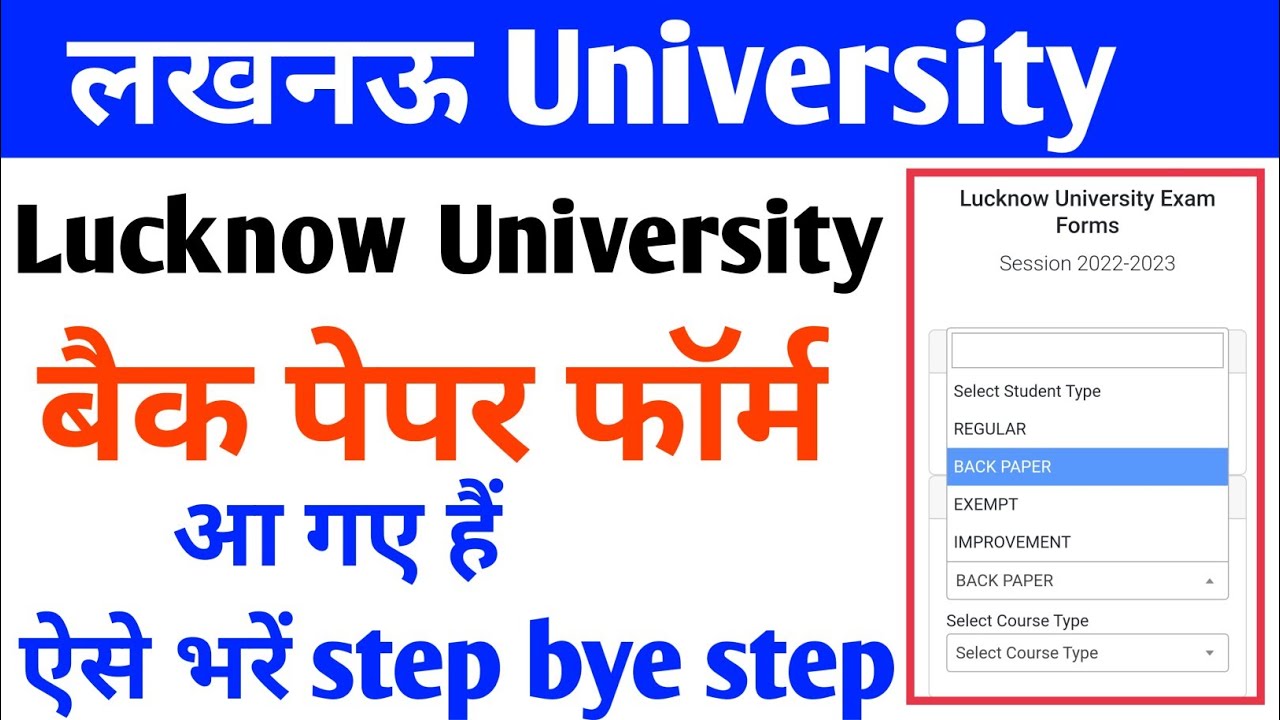 phd entrance paper lucknow university