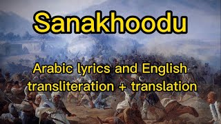 Sanakhood  Arabic S U0026 English Translation  Transliteration