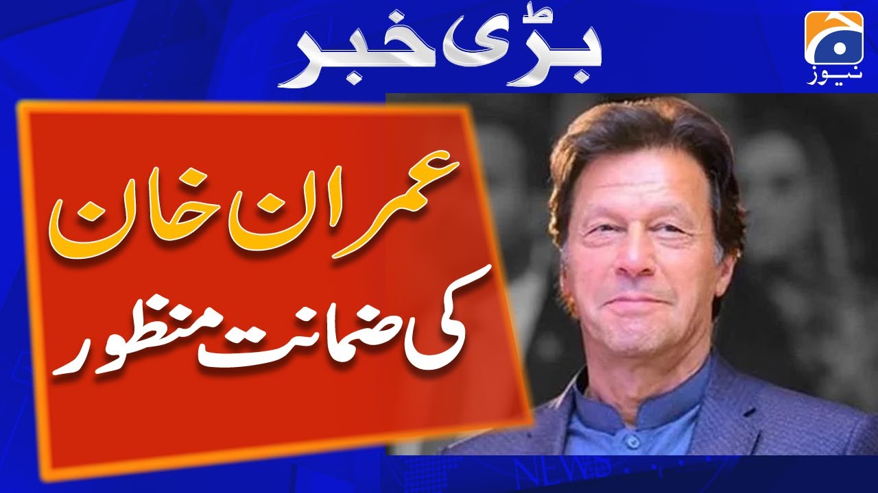 BREAKING NEWS: Imran Khan's bail granted