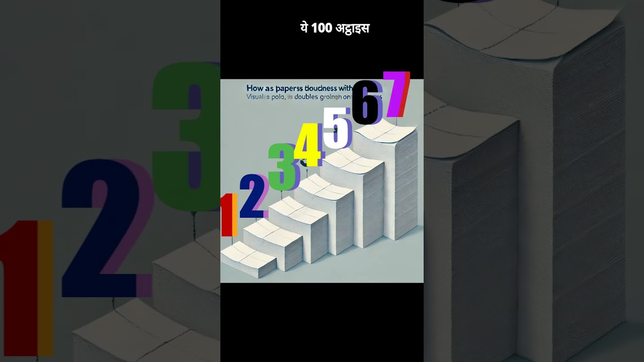 Folding paper 7 times #scienceexplained #amazingphysics #factso #educationalvide #physicsfun