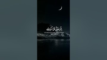 ن والقلم وما يسطرون _ تلاوة هادئه مع القارئ _ حاتم المالكي _ شاشه سوداء
